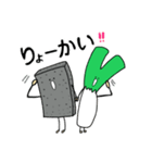 ねぎとコンニャク（個別スタンプ：5）