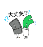 ねぎとコンニャク（個別スタンプ：11）