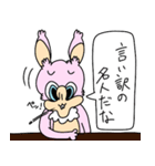 げっ歯類の先輩と仲間たち（個別スタンプ：9）