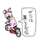 げっ歯類の先輩と仲間たち（個別スタンプ：13）