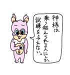 げっ歯類の先輩と仲間たち（個別スタンプ：36）