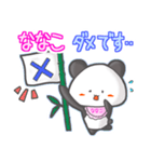 ★ななこ★名前スタンプfeat.甘パン（個別スタンプ：18）