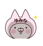 【ゆみな】の名前ねこ（個別スタンプ：18）