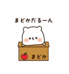 『まどかちゃん』の名前スタンプ（個別スタンプ：34）