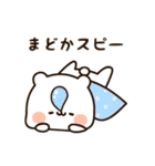 『まどかちゃん』の名前スタンプ（個別スタンプ：35）