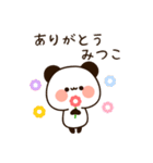 『みつこちゃん』の名前スタンプ（個別スタンプ：6）