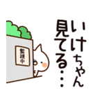 【いけちゃん】専用（個別スタンプ：23）