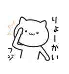 ★フジ★さんが使うねこ（個別スタンプ：3）