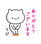 ★フジ★さんが使うねこ（個別スタンプ：6）