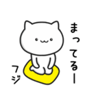 ★フジ★さんが使うねこ（個別スタンプ：12）