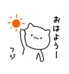 ★フジ★さんが使うねこ（個別スタンプ：29）