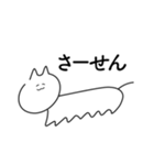 みんなおなじねこ（個別スタンプ：4）