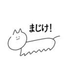 みんなおなじねこ（個別スタンプ：10）