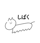 みんなおなじねこ（個別スタンプ：12）