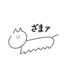 みんなおなじねこ（個別スタンプ：24）