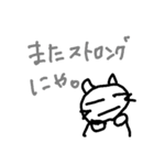 ねこの愚痴 その2（個別スタンプ：12）