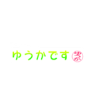 ゆうかさん専用吹き出しスタンプ（個別スタンプ：37）