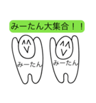 前衛的な「みーたん」のスタンプ（個別スタンプ：12）