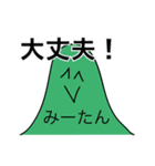 前衛的な「みーたん」のスタンプ（個別スタンプ：15）