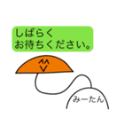 前衛的な「みーたん」のスタンプ（個別スタンプ：17）