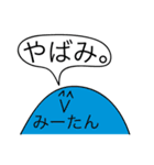 前衛的な「みーたん」のスタンプ（個別スタンプ：27）