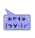 吹き出し＆顔文字スタンプ（個別スタンプ：4）