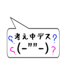 吹き出し＆顔文字スタンプ（個別スタンプ：11）