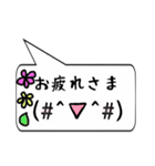 吹き出し＆顔文字スタンプ（個別スタンプ：16）