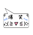 吹き出し＆顔文字スタンプ（個別スタンプ：17）