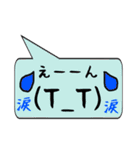 吹き出し＆顔文字スタンプ（個別スタンプ：23）