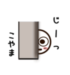 こやまさんが使うお名前スタンプ2（個別スタンプ：18）