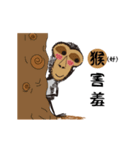 Monkey Boss Family（個別スタンプ：15）