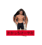 人類よ、かかってこい。将道筋肉スタンプ（個別スタンプ：14）