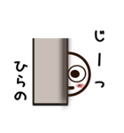 ひらのさんが使うお名前スタンプ2（個別スタンプ：18）