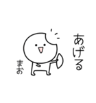 ○●まお●○丸い人（個別スタンプ：10）