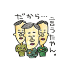 四日市弁丸出しの生き物（個別スタンプ：2）