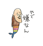 四日市弁丸出しの生き物（個別スタンプ：3）