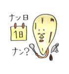 四日市弁丸出しの生き物（個別スタンプ：7）