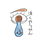 四日市弁丸出しの生き物（個別スタンプ：11）