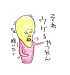 四日市弁丸出しの生き物（個別スタンプ：12）