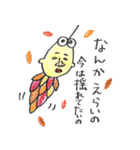 四日市弁丸出しの生き物（個別スタンプ：13）