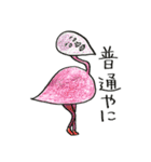 四日市弁丸出しの生き物（個別スタンプ：14）