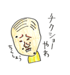 四日市弁丸出しの生き物（個別スタンプ：17）