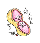 四日市弁丸出しの生き物（個別スタンプ：23）