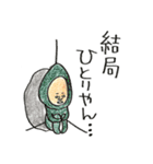 四日市弁丸出しの生き物（個別スタンプ：25）