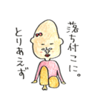 四日市弁丸出しの生き物（個別スタンプ：35）