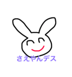 さえやん（個別スタンプ：4）
