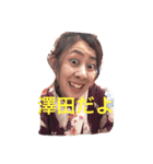 澤田スタンプ（個別スタンプ：1）