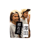 澤田スタンプ（個別スタンプ：8）