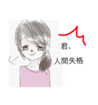 キチガイと毒舌（個別スタンプ：7）